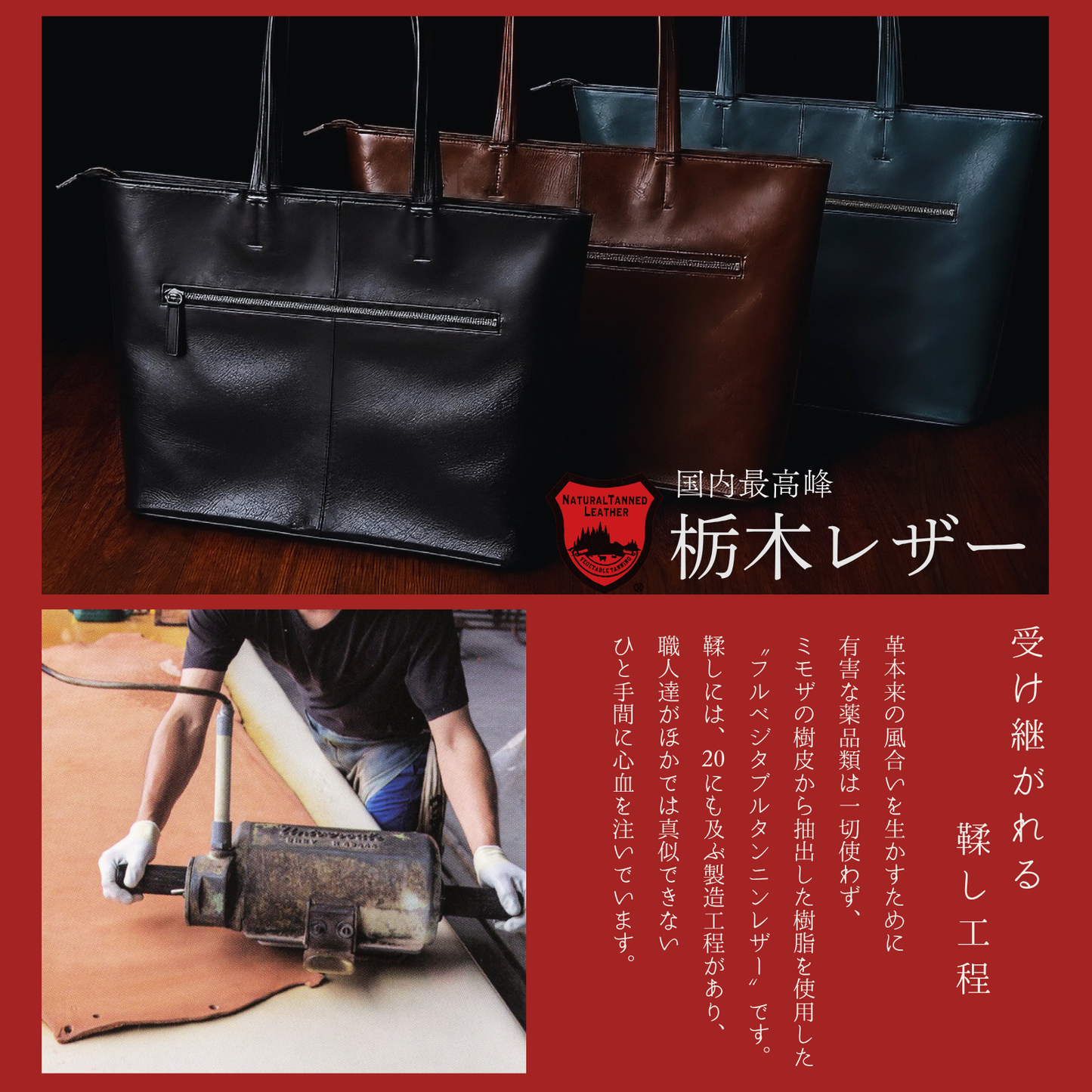 栃木レザー トートバッグ 牛革 本革 日本製 ベジタブル タンニン 鞣し サイズ46×30cm ビジネス 収納力 大容量 鞄 通学 通勤 メンズ レディース プレゼント