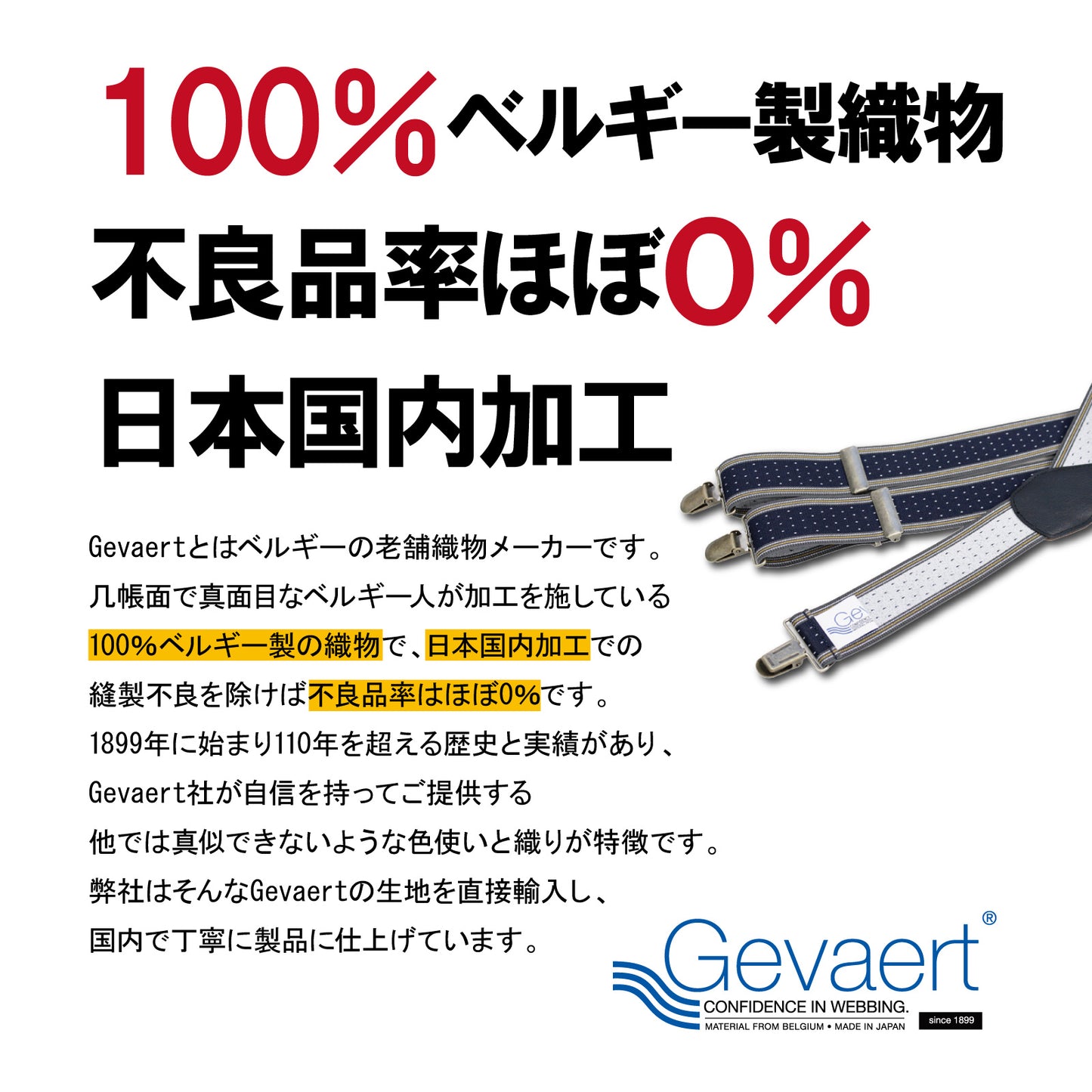 GEVAERT(ゲバルト) Y型モンスター柄 ドッグ柄 サスペンダー ベルギー生地 日本製 ゴム生地 長さ:FREE〜100cm×幅3.5cm ゴム メンズ レディース ユニセックス アメカジ コーディネート パーティー ファッション小物