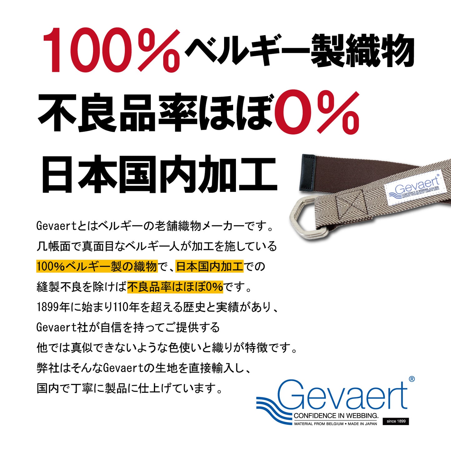 GEVAERT(ゲバルト) Wリングカラーボーダーベルト 日本製 ベルギー生地 おしゃれ サイズ ベルト長さ：約120cm ベルト幅：4cm ストライプ サイズフリー ダブルリングバックル ユニセックス カジュアル 布ベルト