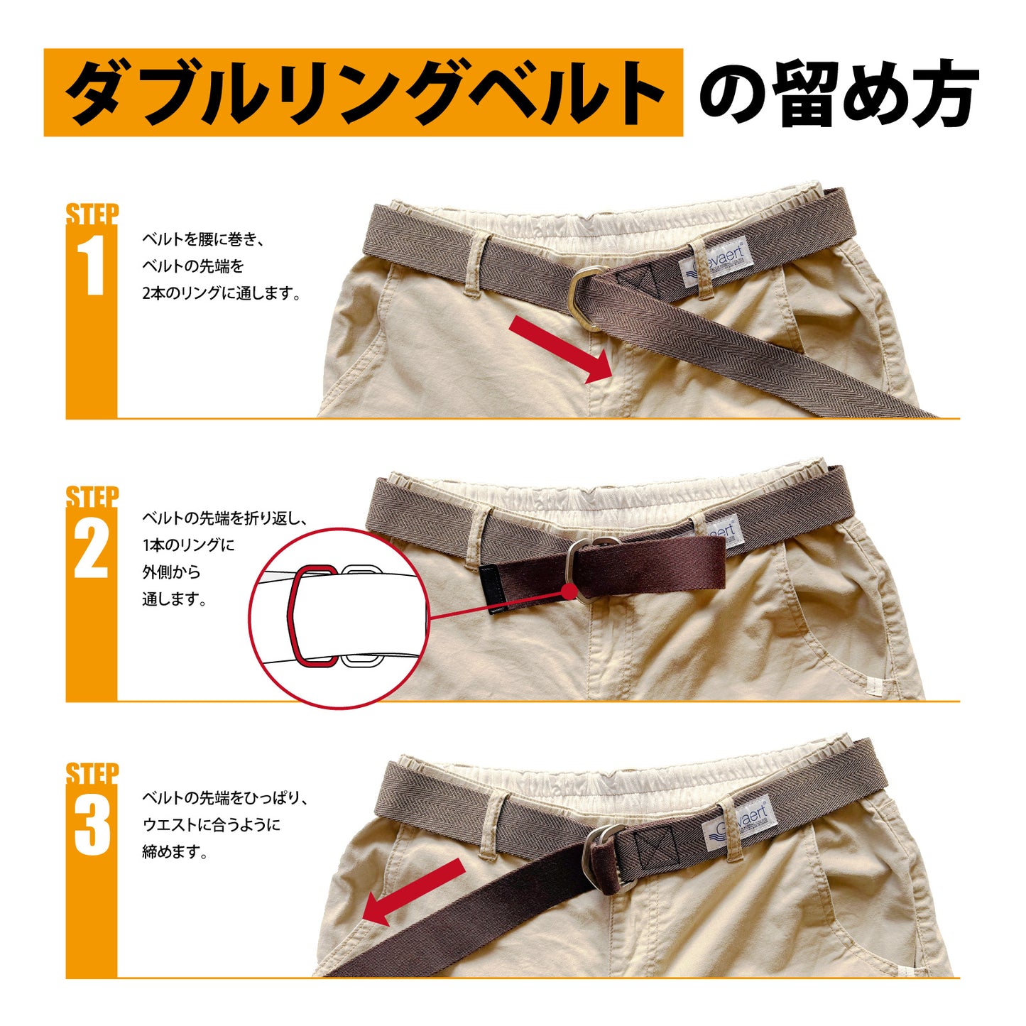 GEVAERT(ゲバルト) Wリングスレンダーベルト ベルギー生地 日本製 ベルト長さ：約120cm ベルト幅：3cm サイズフリー メンズ レディース ユニセックス カジュアル ダブルリングバックル 布ベルト