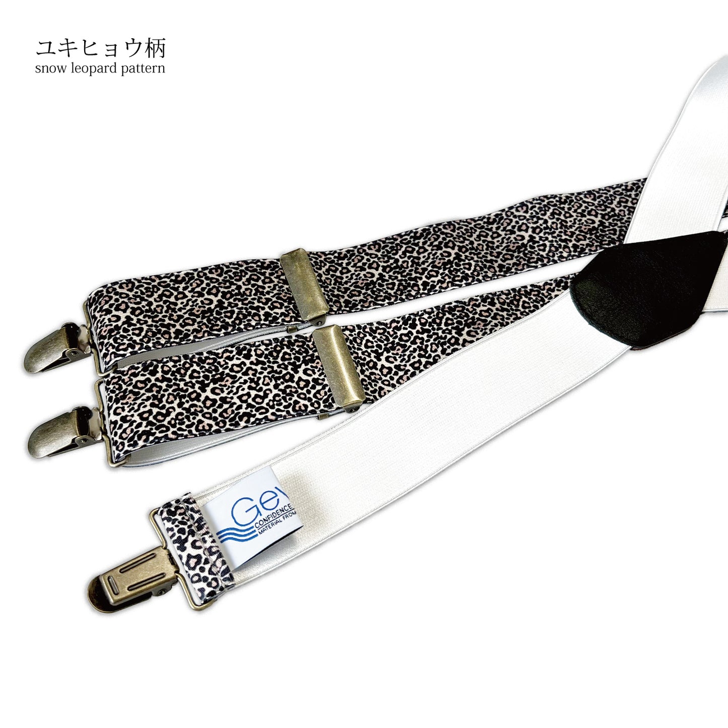 GEVAERT(ゲバルト) Y型 レオパード柄 サスペンダー ベルギー生地 日本製 ゴム生地 長さ:FREE〜100cm×幅3.5cm ヒョウ柄 メンズ レディース ユニセックス アメカジ コーディネート パーティー イベント ファッション小物