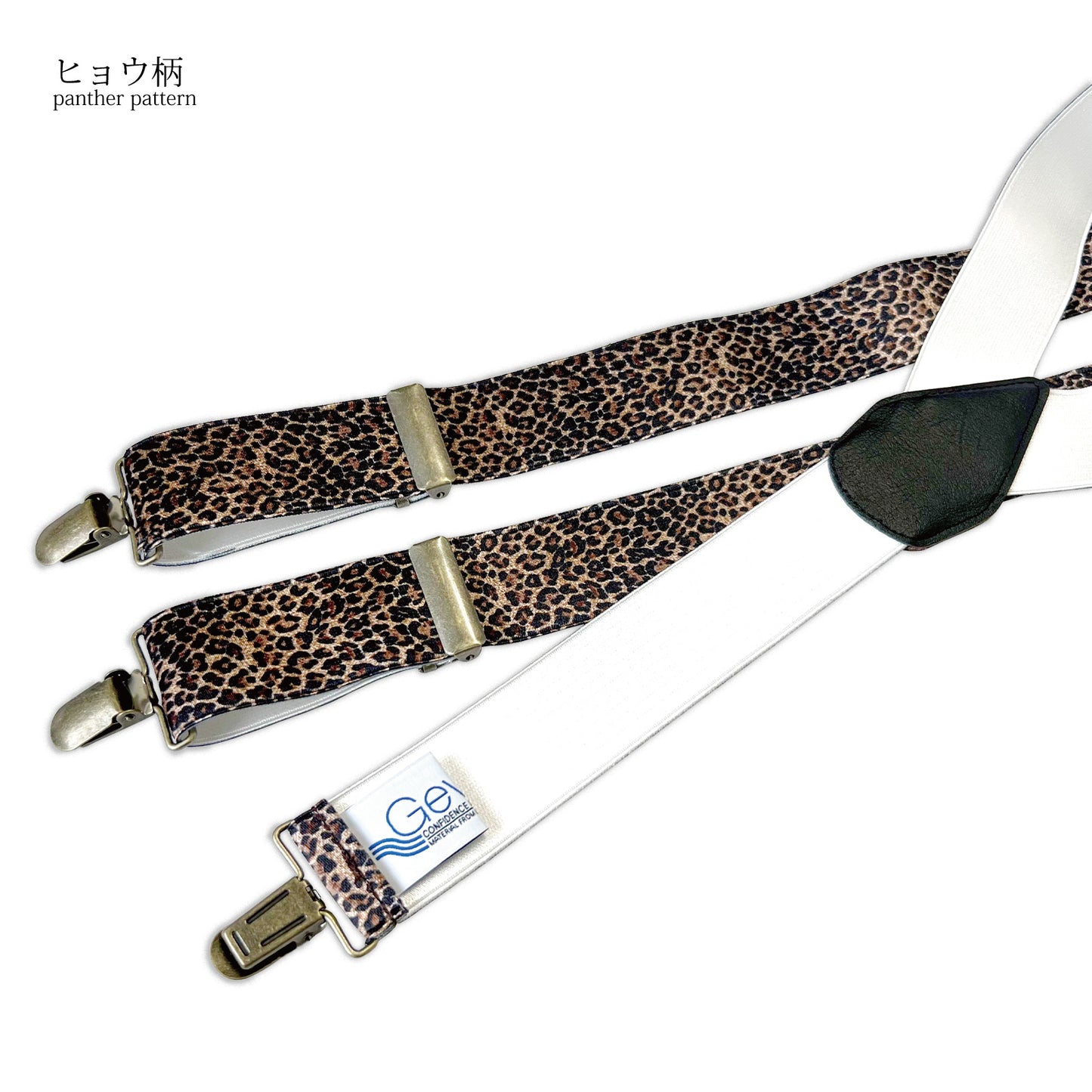 GEVAERT(ゲバルト) Y型 レオパード柄 サスペンダー ベルギー生地 日本製 ゴム生地 長さ:FREE〜100cm×幅3.5cm ヒョウ柄 メンズ レディース ユニセックス アメカジ コーディネート パーティー イベント ファッション小物