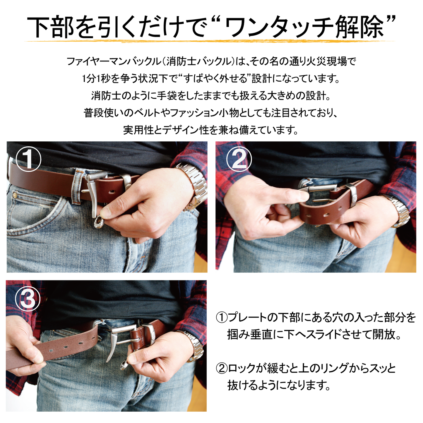 栃木レザー ファイヤーマンバックルレザーベルト　牛革 本革 レザー 取り外し簡単 長さ約112cm 幅3cm ビジネス カジュアル 紳士 日本製 メンズ レディース 祝い プレゼント