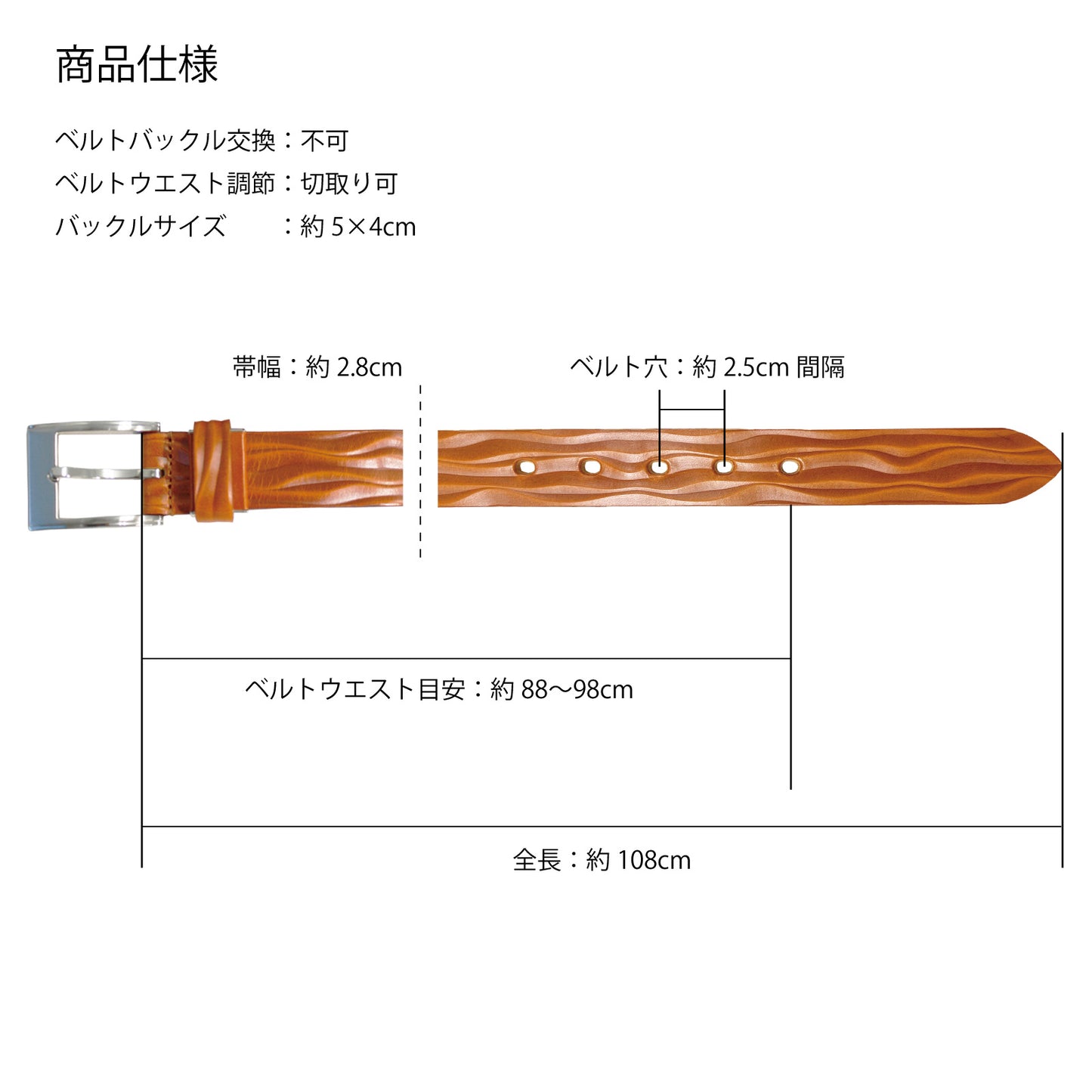 栃木レザー波型ビジネスベルト 牛革 サイズ調整OK 長さ約108cm 幅2.8cm ビジネス スーツ 紳士 カジュアル 本革 プレゼント 祝い メンズ レディース