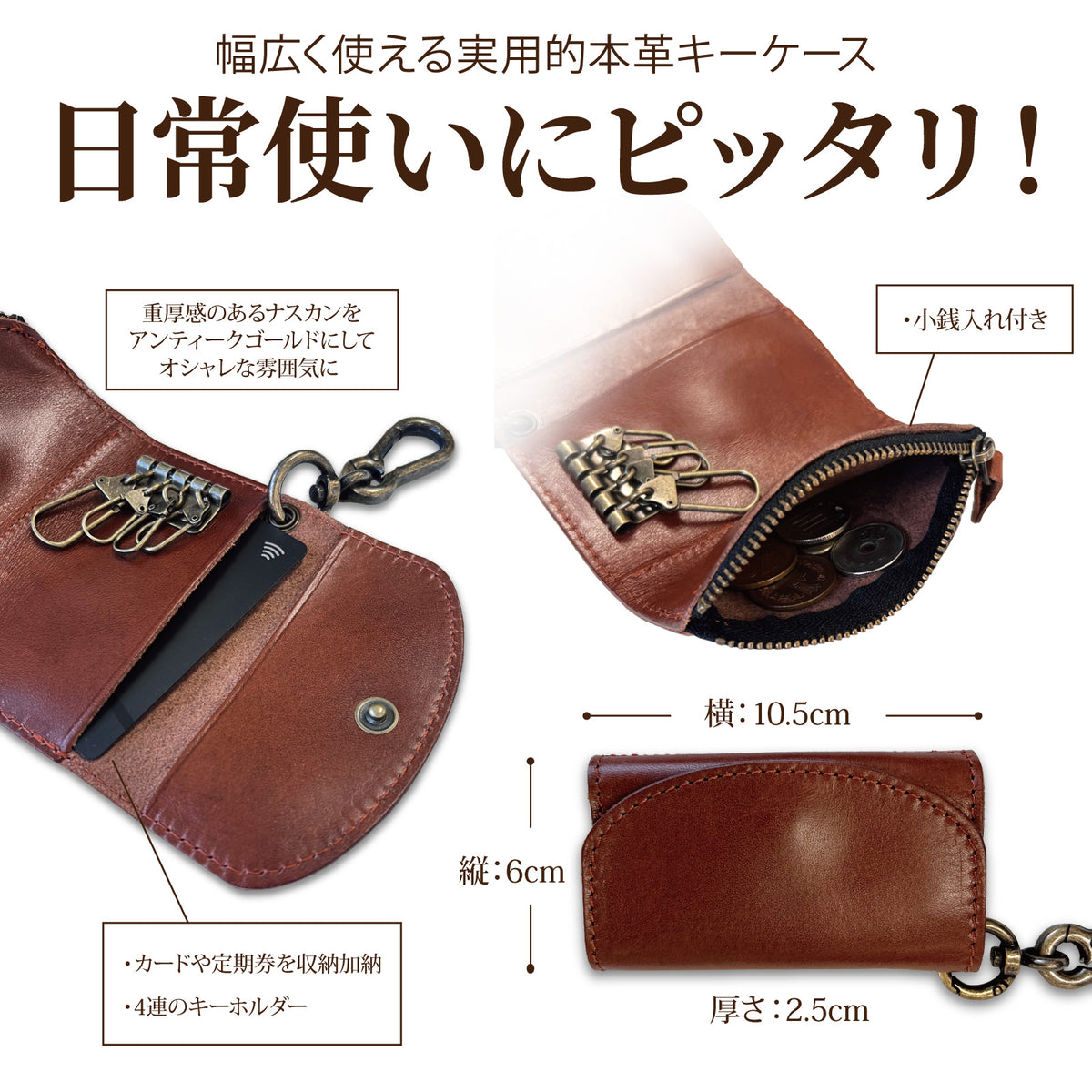 Tochigi Leather Multi-Smart Key Case, Genuine Cowhide Leather, Made in Japan, Vegetable Tanned, Size: 12 x 7.5m, Business/Casual, Key Holder, Smart Key, Fashion Accessory, Gift