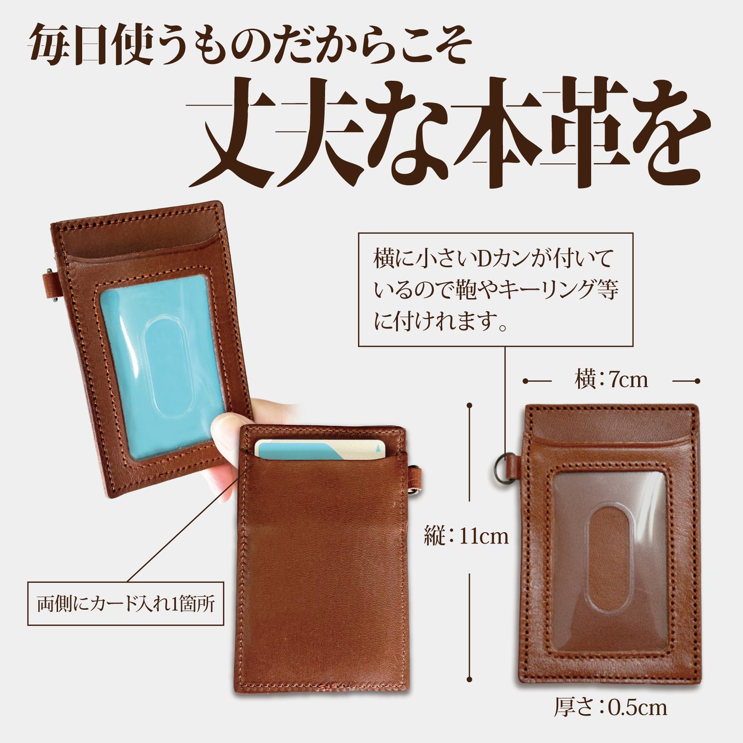 栃木レザー パスケース 牛革 本革 革小物 日本製 ベジタブル タンニン 鞣し サイズ7×11cm プレゼント キーホルダー 通勤通学 ビジネス カジュアル カードケース ファッション小物