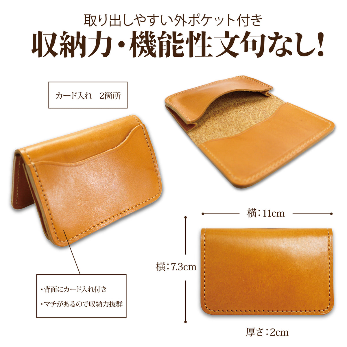 栃木レザー 名刺入れ 牛革 名刺 本革  革小物 日本製 ベジタブル タンニン 鞣し サイズ11×7.3cm 厚み約2cm ビジネス プレゼント ギフト シンプル カードケース ファッション小物