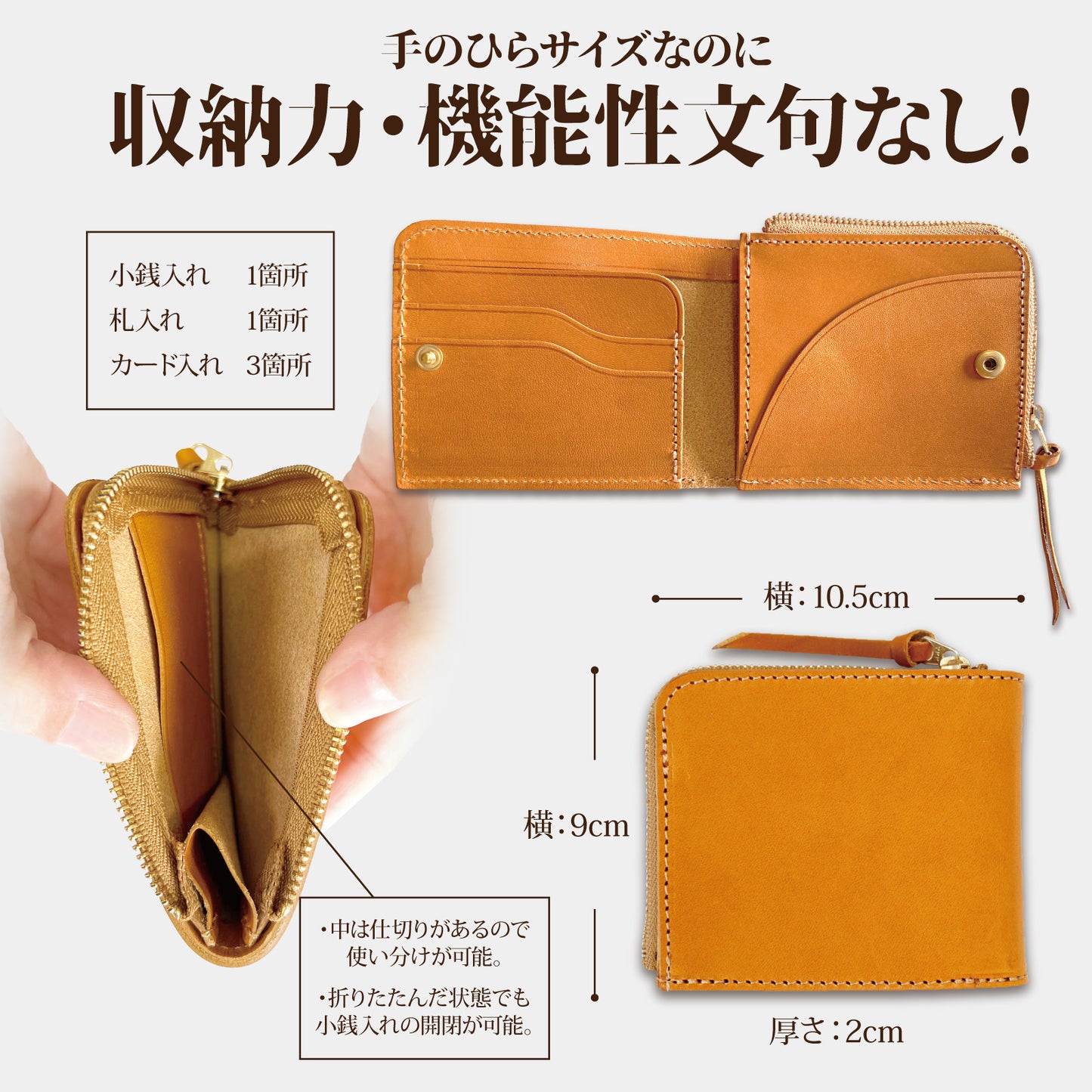 栃木レザー L字型ファスナー付き二つ折り財布 ミニ財布 日本製 牛革 本革 ベジタブル タンニン 鞣し サイズ10.5×9cm プレゼント ビジネス ファッション小物