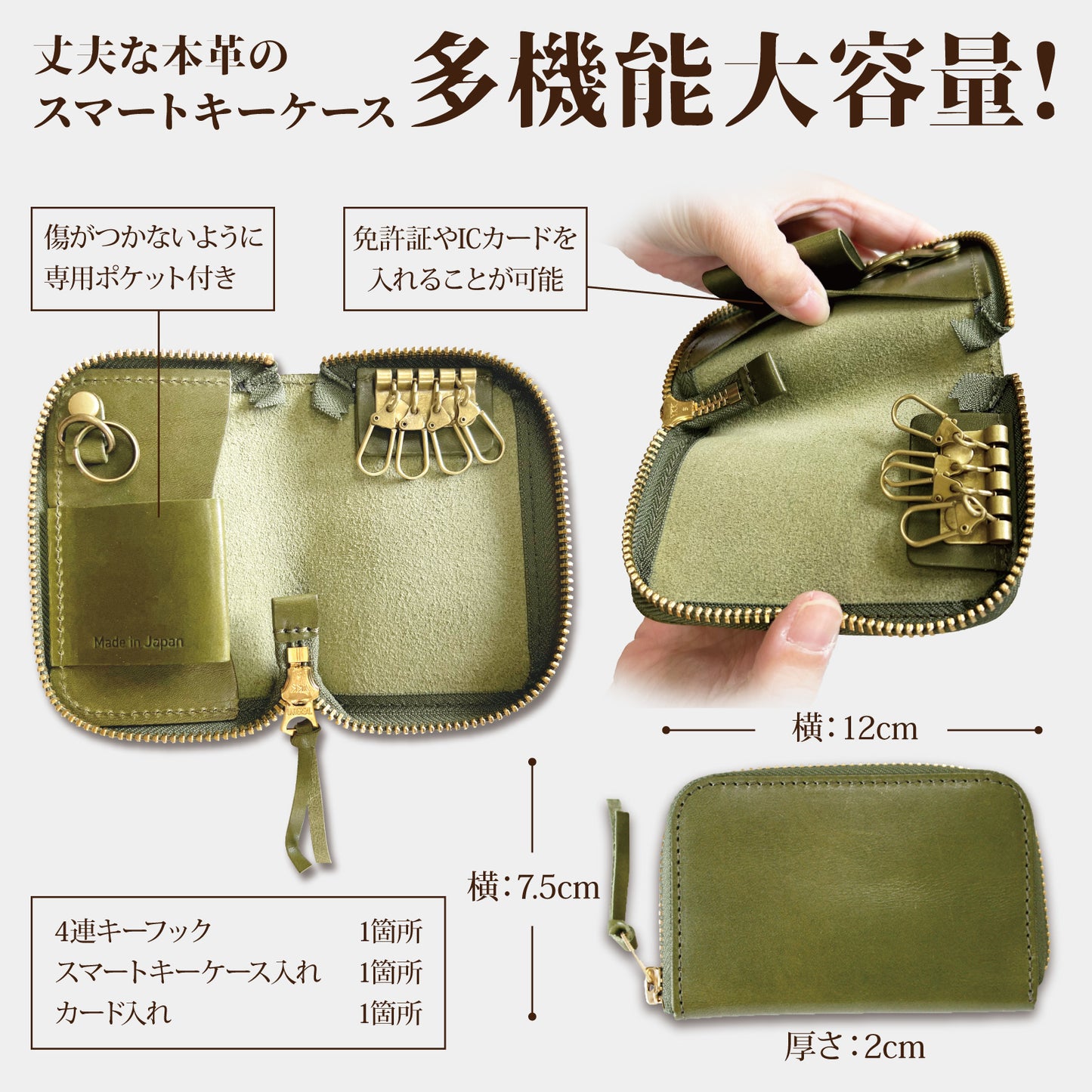 栃木レザー マルチスマートキーケース 牛革 本革 革小物 日本製 ベジタブル タンニン 鞣し サイズ：12×7.5m ビジネス カジュアル キーホルダー スマートキー ファッション小物 プレゼント