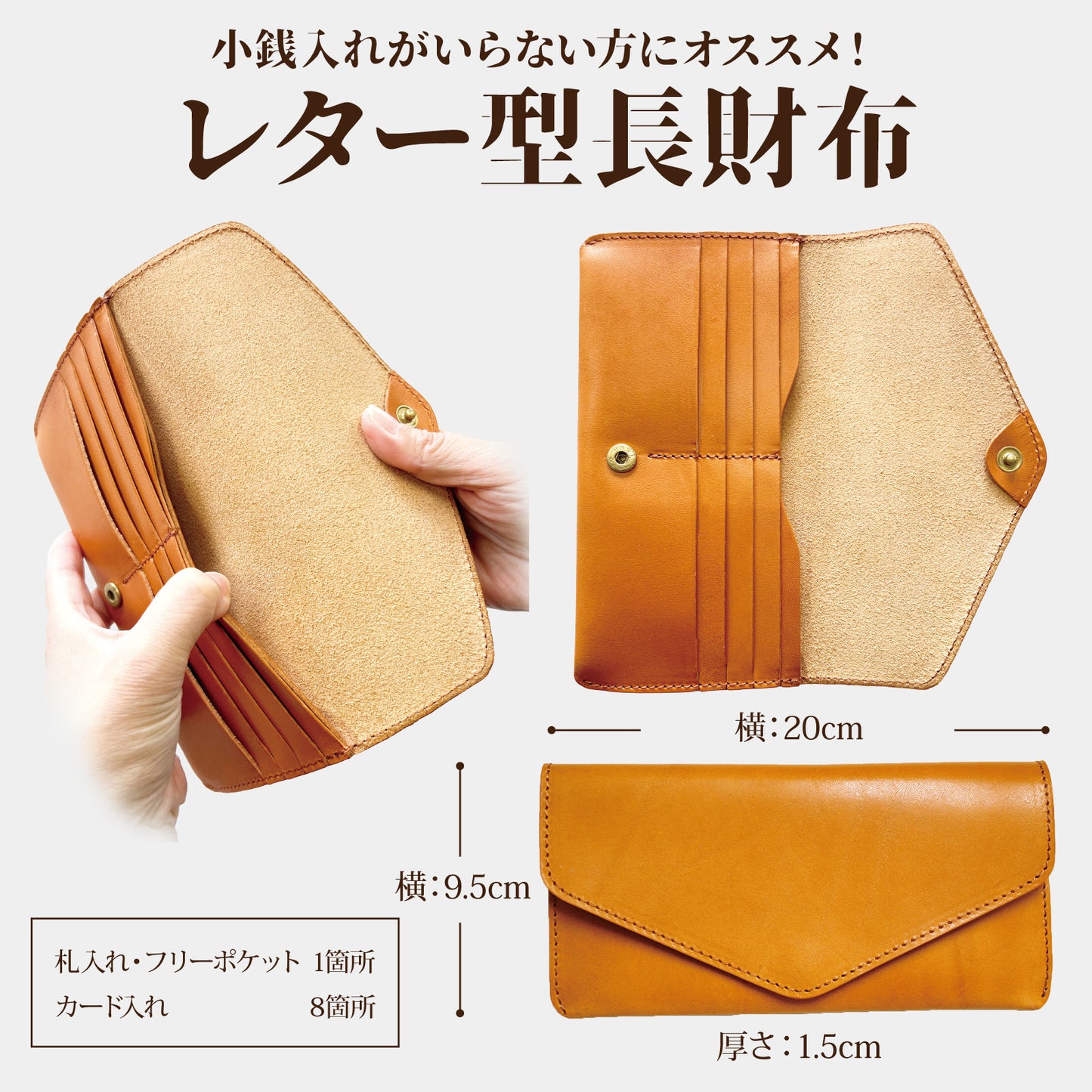 栃木レザー ロングフラップウォレット 牛革 本革 革小物 財布 長財布 日本製 ベジタブル タンニン 鞣し サイズ20×9.5cm ビジネス マルチケース プレゼント ファッション小物