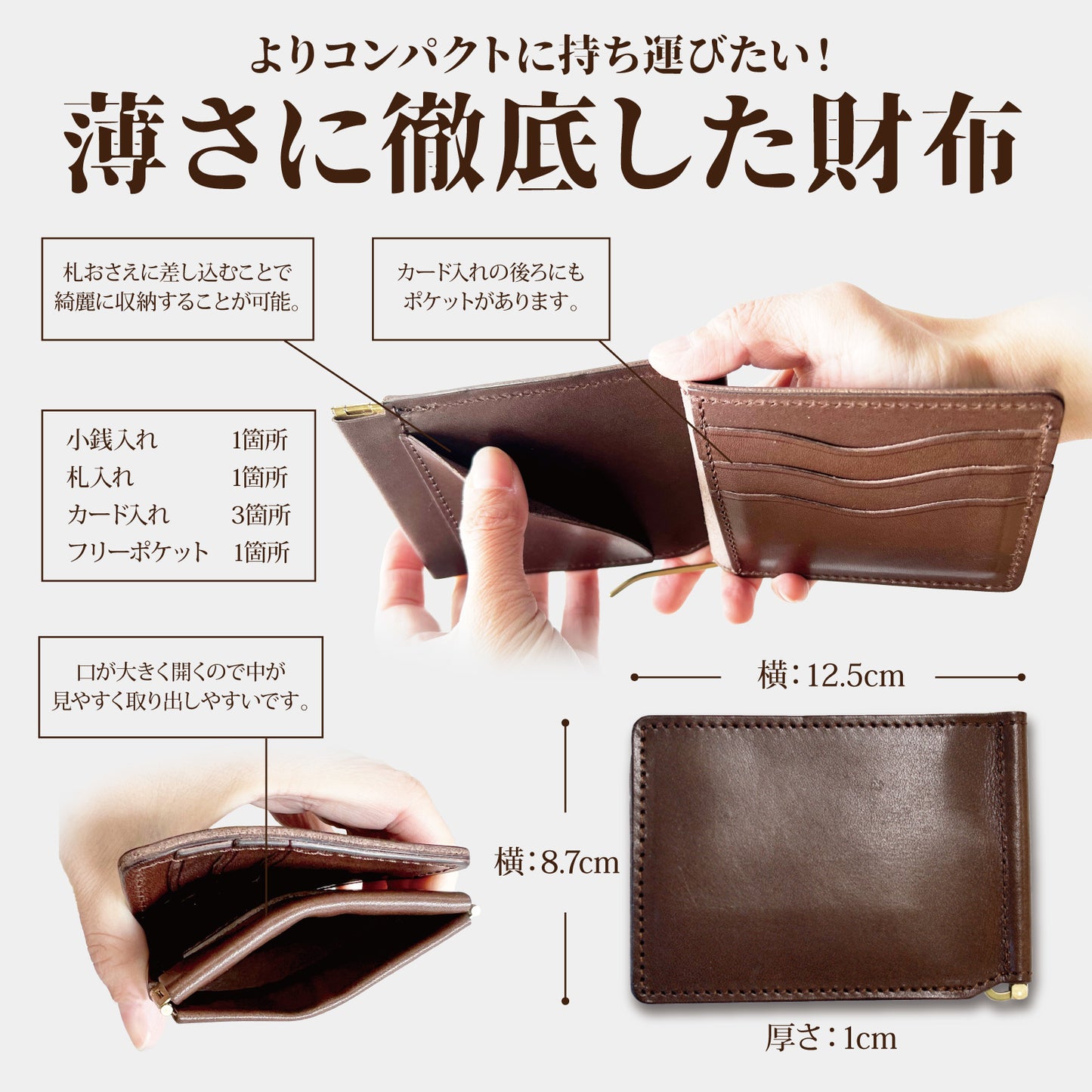 栃木レザー マネークリップ 財布 牛革 本革 革小物 日本製 ベジタブル タンニン 鞣し サイズ12.5×8.7cm ビジネス 収納力 コンパクト 財布 ファッション小物 プレゼント